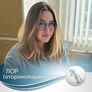Открыта запись к оториноларингологу